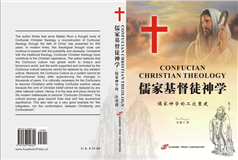 CONFUCIAN CHRISTIAN THEOLOGY